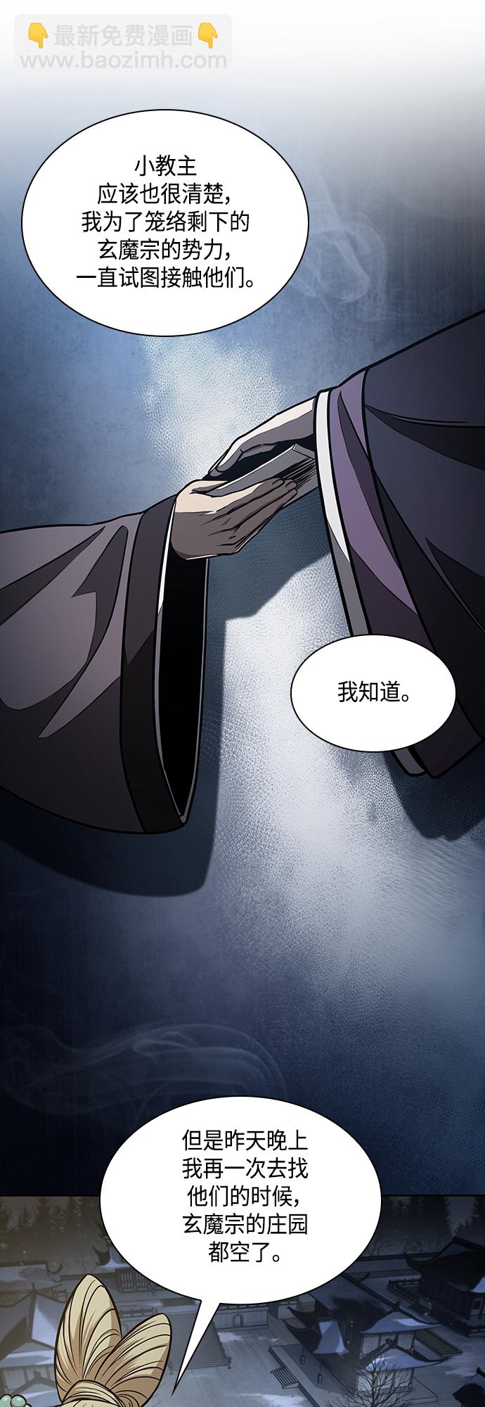 🍟某天成为魔神 113. 第42章 一定会还债的（3） 第41页