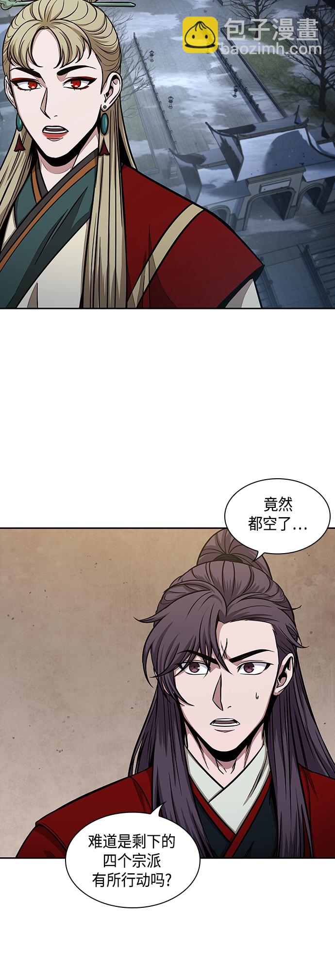 🍟某天成为魔神 113. 第42章 一定会还债的（3） 第42页