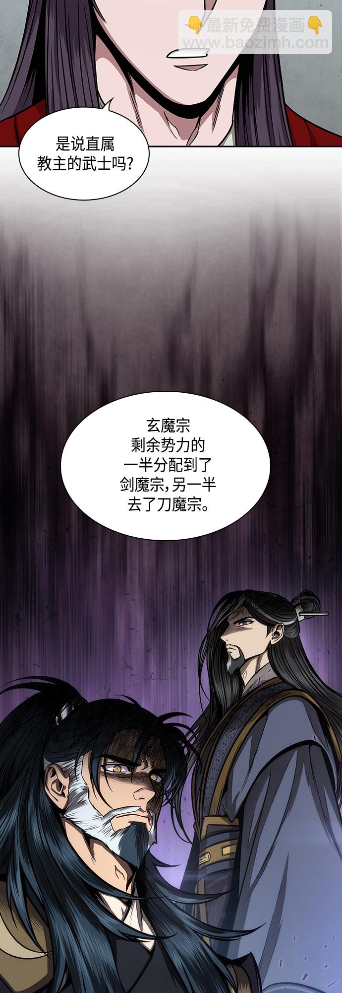 🍟某天成为魔神 113. 第42章 一定会还债的（3） 第44页