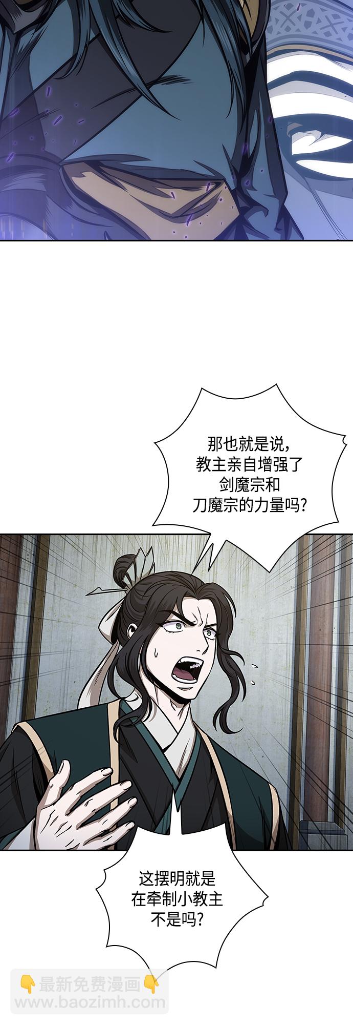 🍟某天成为魔神 113. 第42章 一定会还债的（3） 第45页