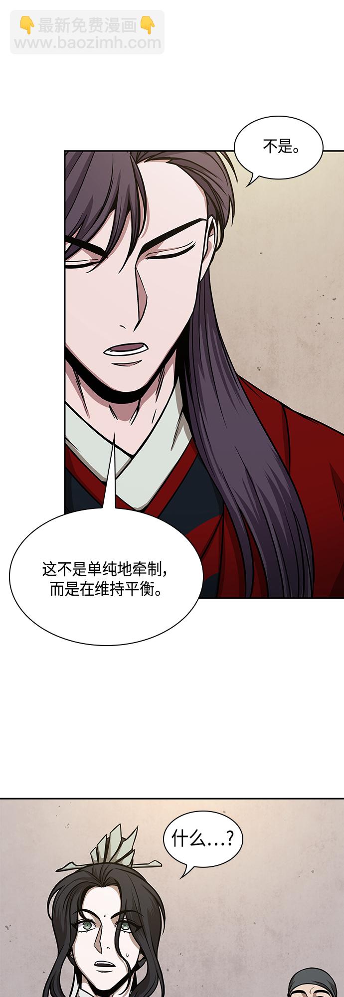 🍟某天成为魔神 113. 第42章 一定会还债的（3） 第46页