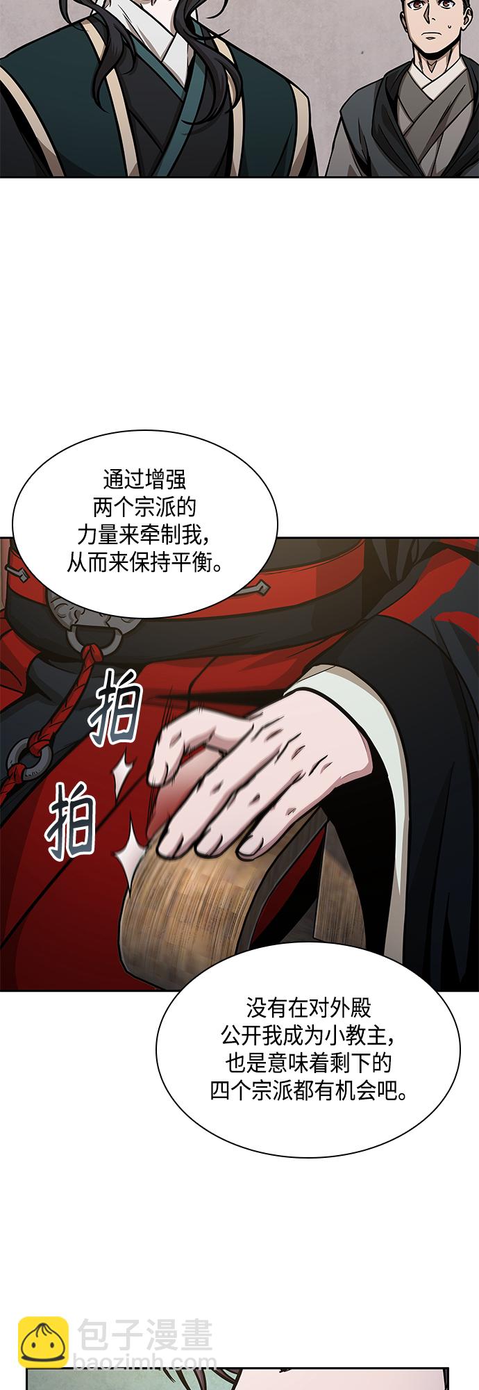 🍟某天成为魔神 113. 第42章 一定会还债的（3） 第47页