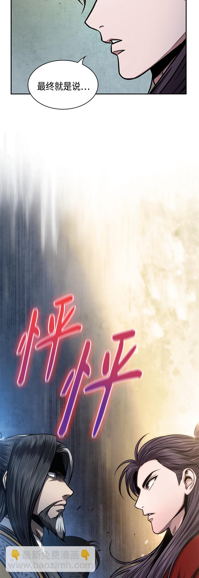🍟某天成为魔神 113. 第42章 一定会还债的（3） 第48页