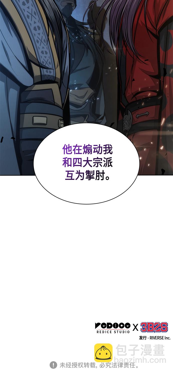 🍟某天成为魔神 113. 第42章 一定会还债的（3） 第49页