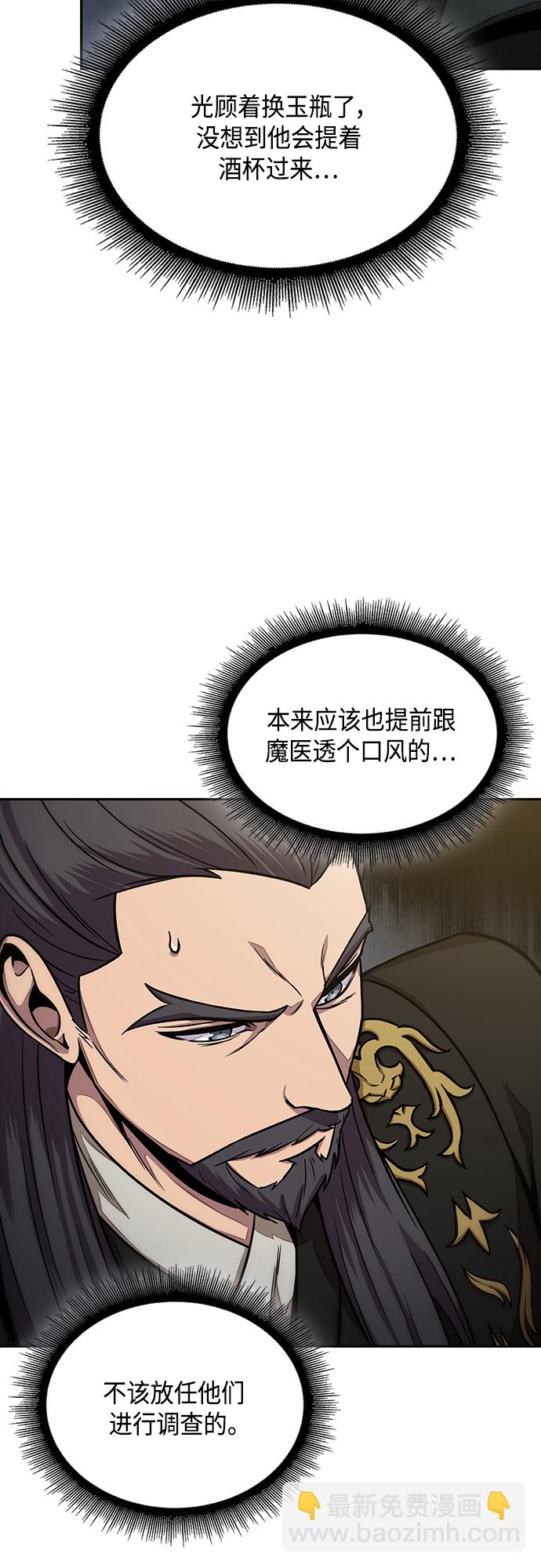 🍟某天成为魔神 113. 第42章 一定会还债的（3） 第5页