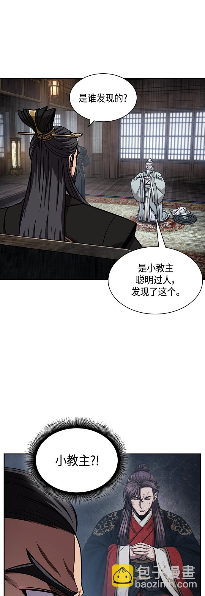 🍟某天成为魔神 113. 第42章 一定会还债的（3） 第6页