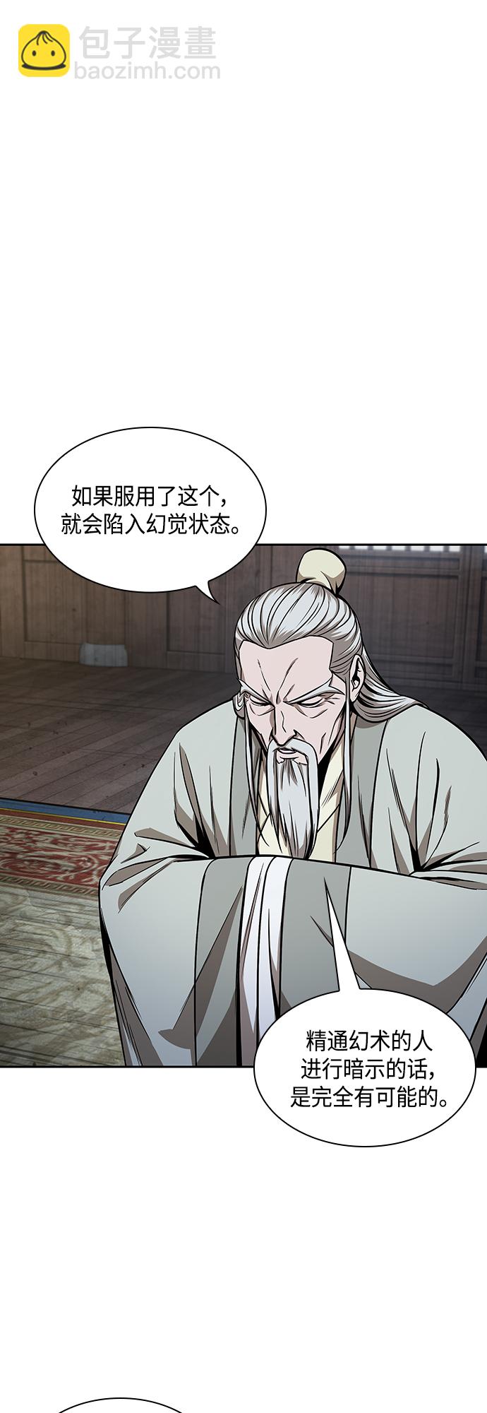 🍟某天成为魔神 113. 第42章 一定会还债的（3） 第8页