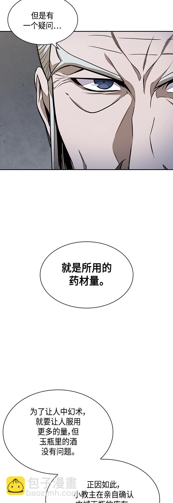 🍟某天成为魔神 113. 第42章 一定会还债的（3） 第9页