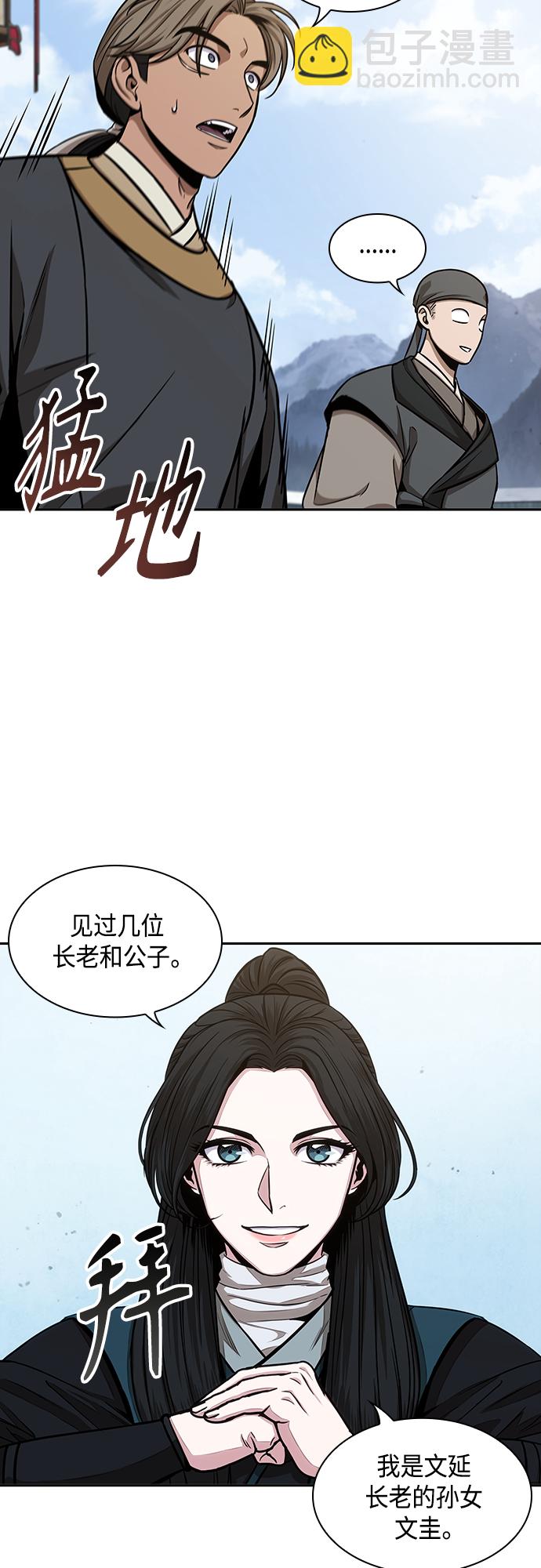 🍟某天成为魔神 115. 第43章 增加战斗力吧（2） 第15页