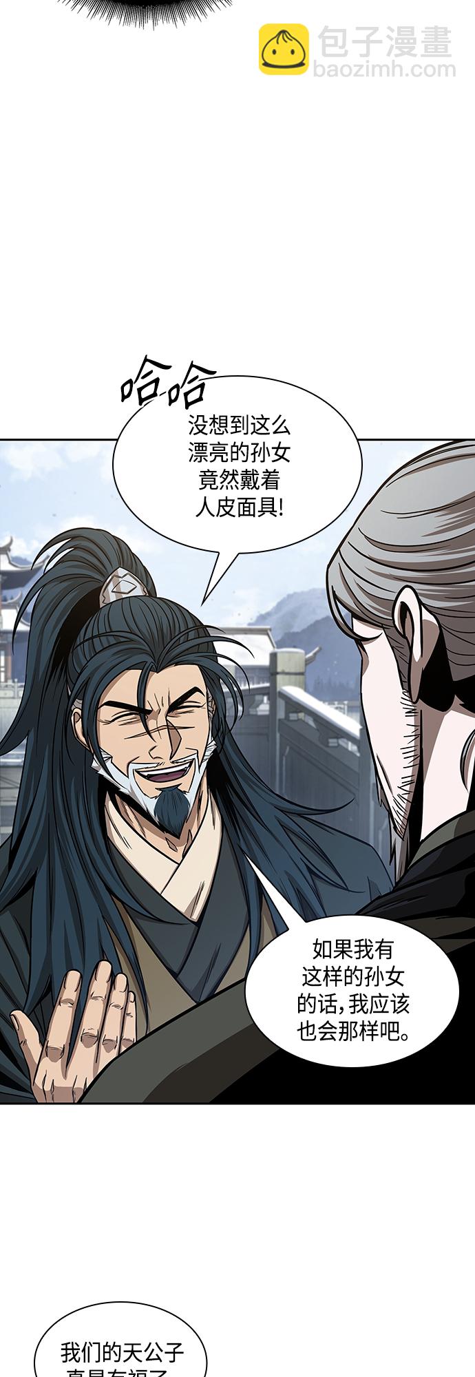 🍟某天成为魔神 115. 第43章 增加战斗力吧（2） 第19页