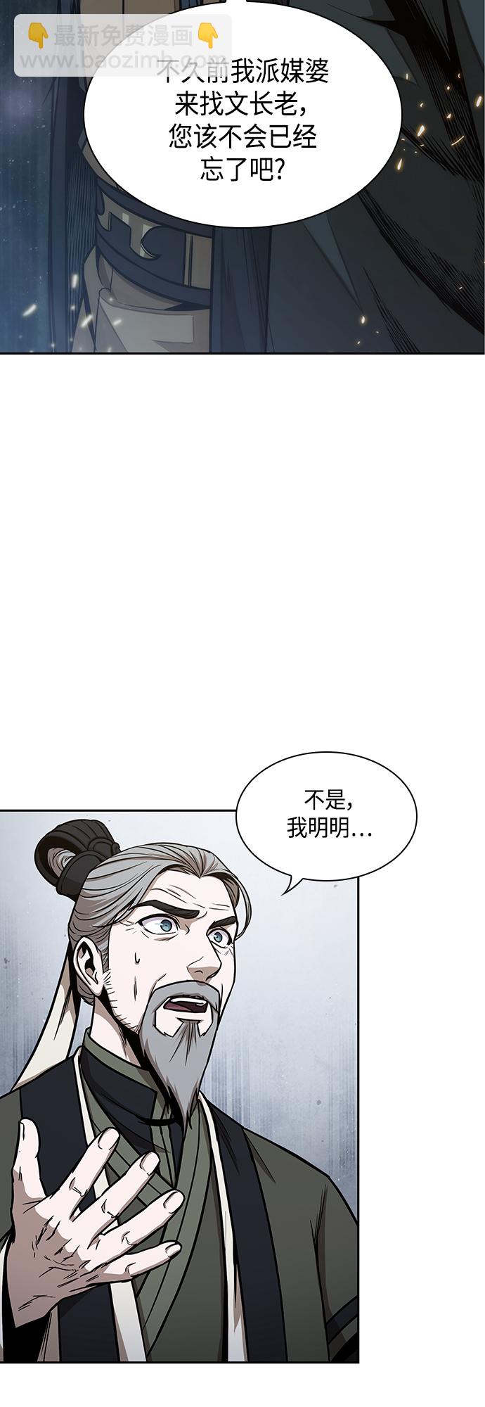 🍟某天成为魔神 115. 第43章 增加战斗力吧（2） 第2页
