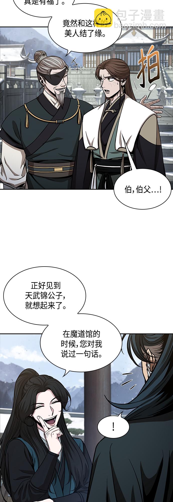 🍟某天成为魔神 115. 第43章 增加战斗力吧（2） 第20页
