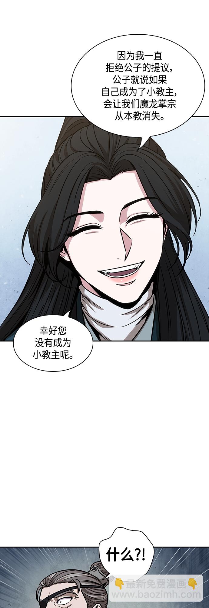 🍟某天成为魔神 115. 第43章 增加战斗力吧（2） 第22页