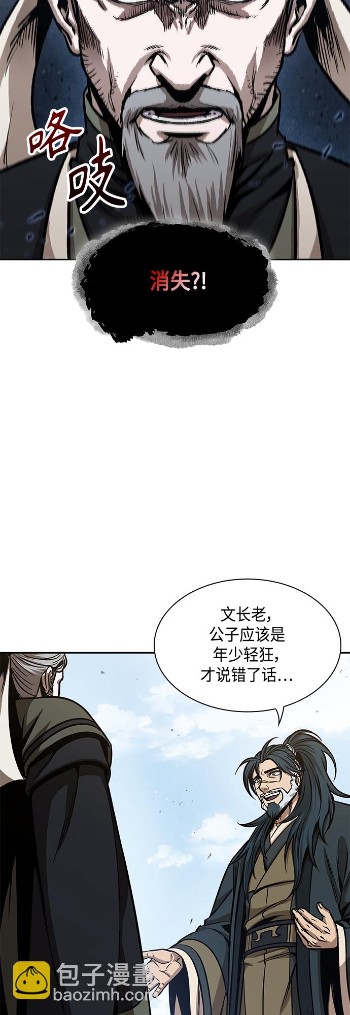 🍟某天成为魔神 115. 第43章 增加战斗力吧（2） 第25页