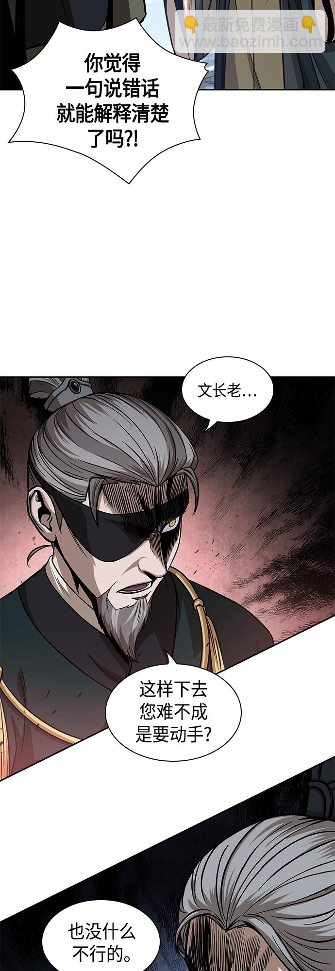 🍟某天成为魔神 115. 第43章 增加战斗力吧（2） 第26页