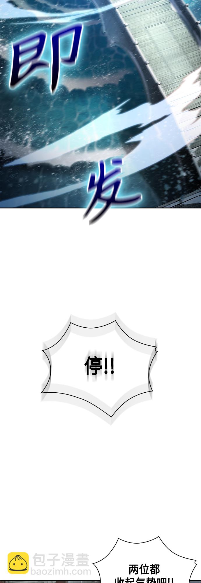 🍟某天成为魔神 115. 第43章 增加战斗力吧（2） 第28页