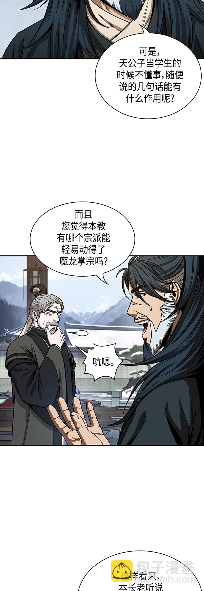 🍟某天成为魔神 115. 第43章 增加战斗力吧（2） 第30页