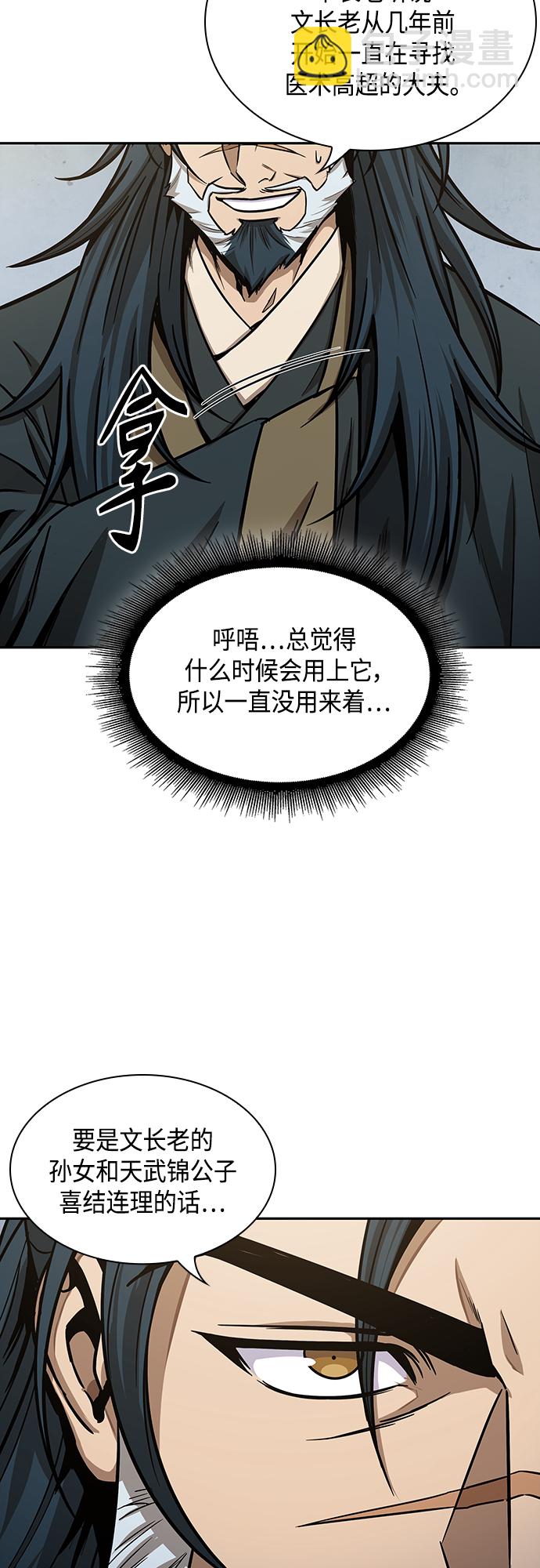 🍟某天成为魔神 115. 第43章 增加战斗力吧（2） 第31页