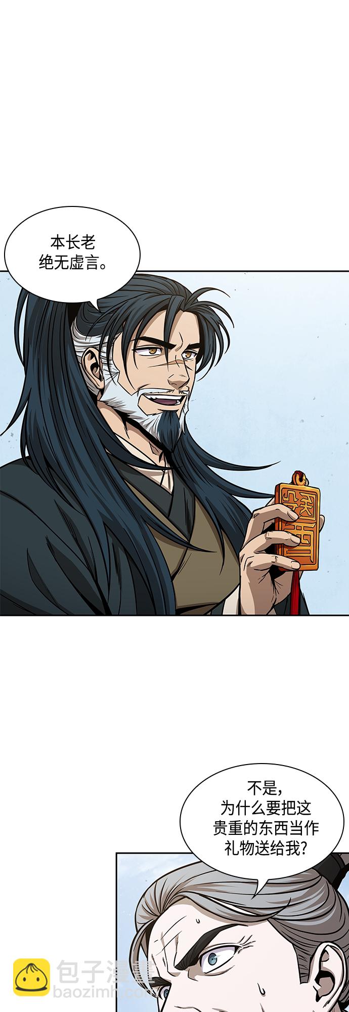 🍟某天成为魔神 115. 第43章 增加战斗力吧（2） 第34页