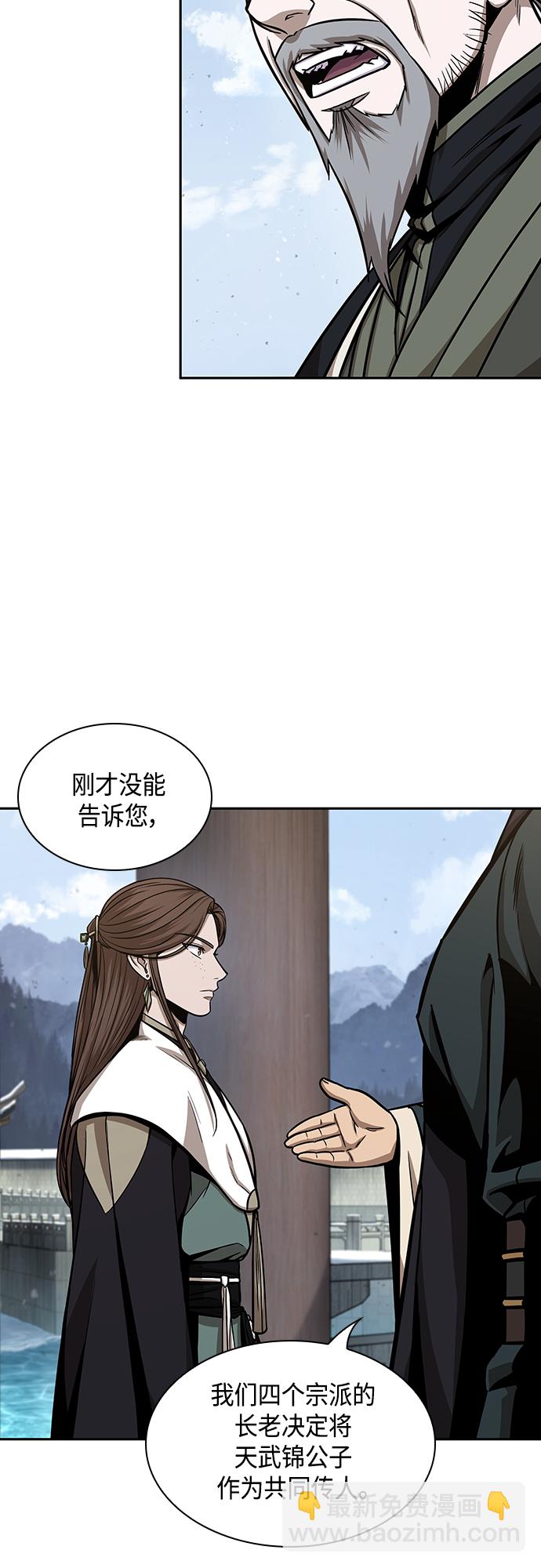🍟某天成为魔神 115. 第43章 增加战斗力吧（2） 第35页