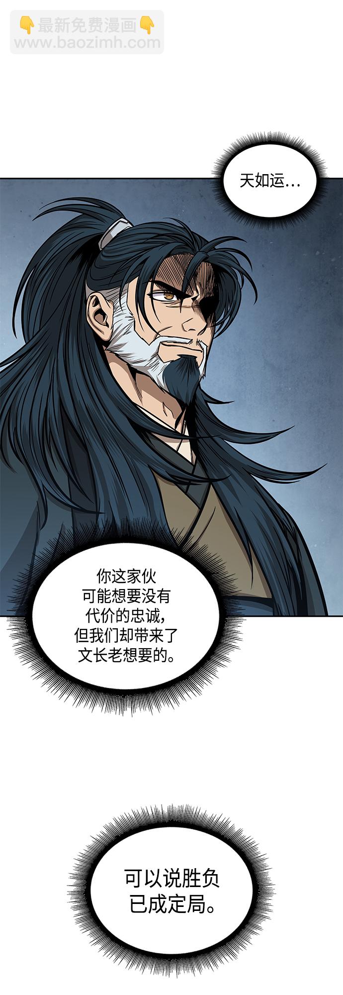 🍟某天成为魔神 115. 第43章 增加战斗力吧（2） 第39页