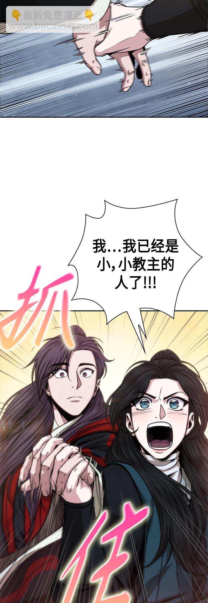 🍟某天成为魔神 115. 第43章 增加战斗力吧（2） 第41页