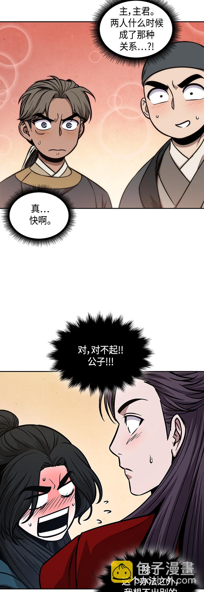 🍟某天成为魔神 115. 第43章 增加战斗力吧（2） 第44页