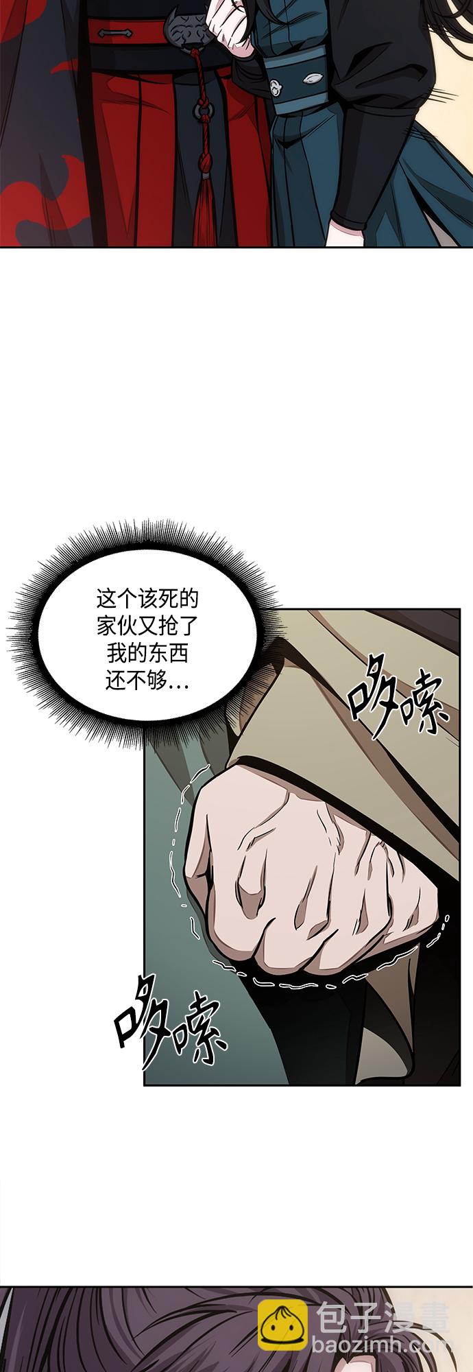 🍟某天成为魔神 115. 第43章 增加战斗力吧（2） 第48页
