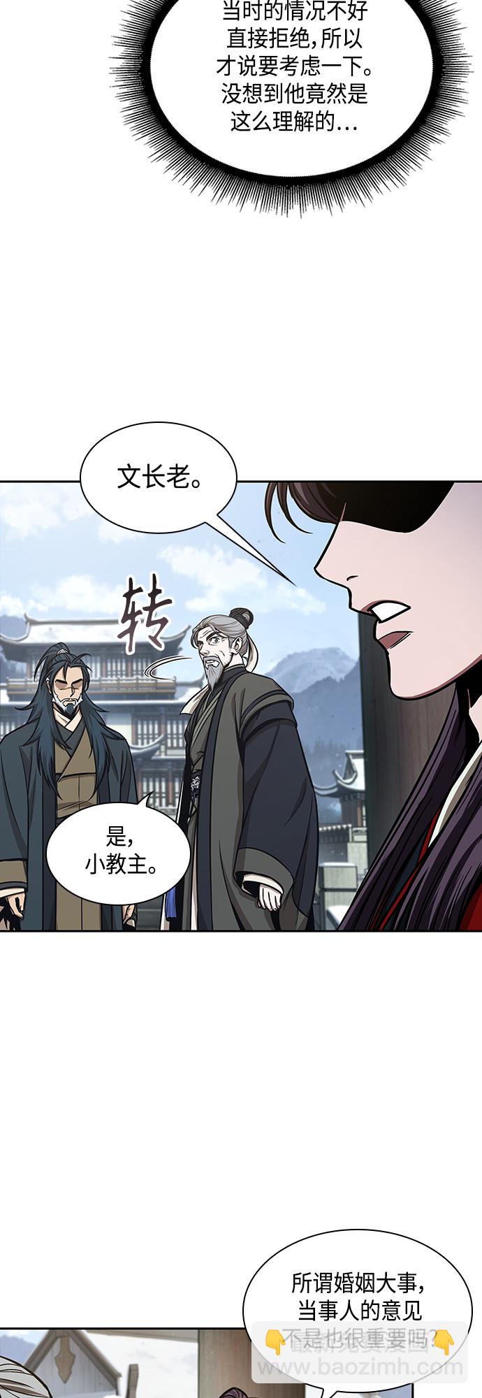 🍟某天成为魔神 115. 第43章 增加战斗力吧（2） 第5页