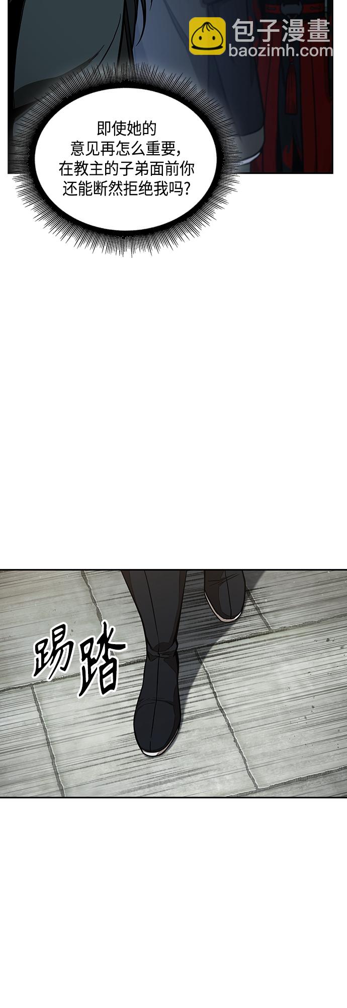 🍟某天成为魔神 115. 第43章 增加战斗力吧（2） 第8页