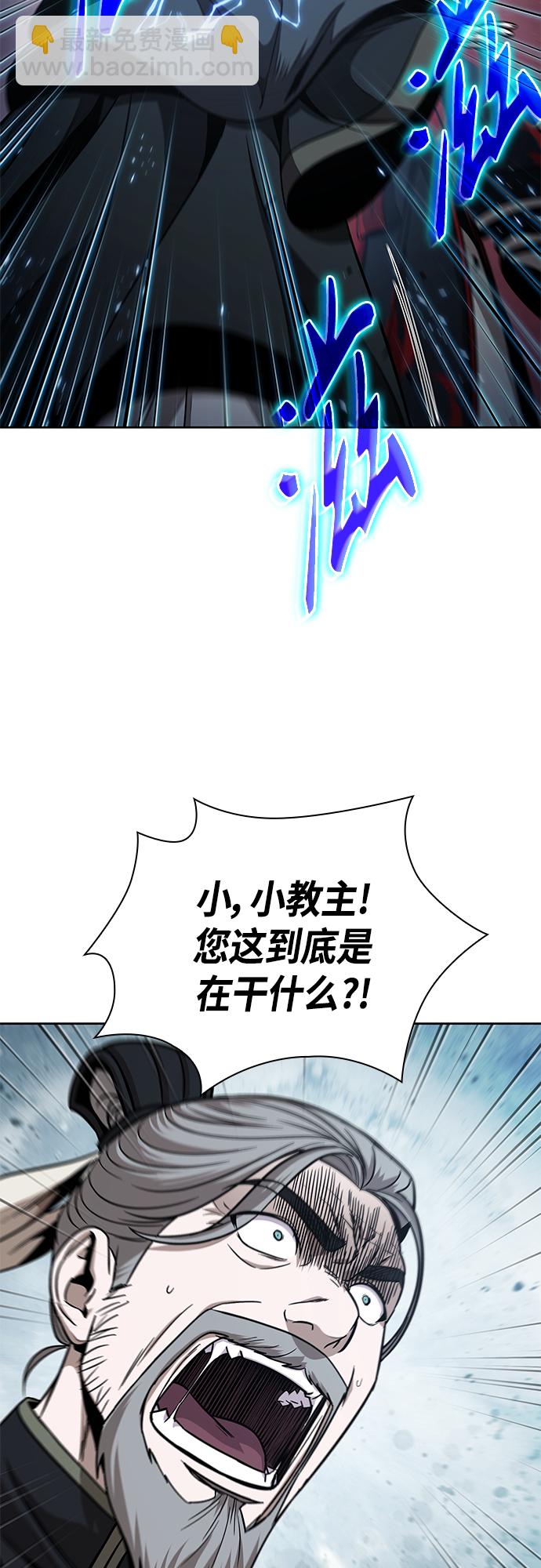 🍟某天成为魔神 117. 第44章 无名（1） 第10页