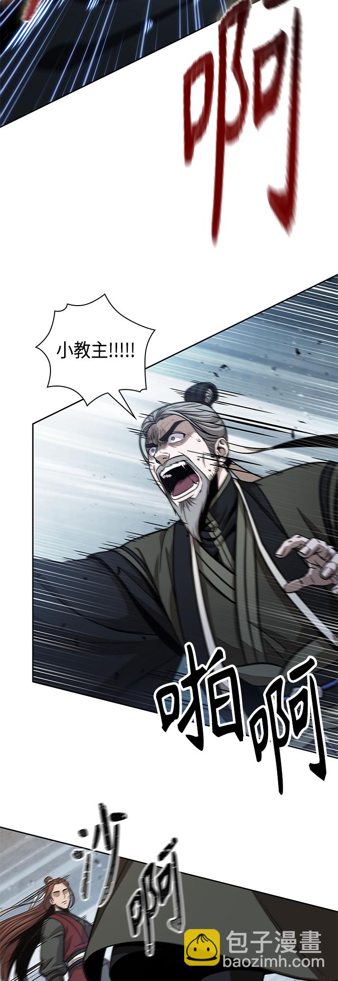 🍟某天成为魔神 117. 第44章 无名（1） 第13页