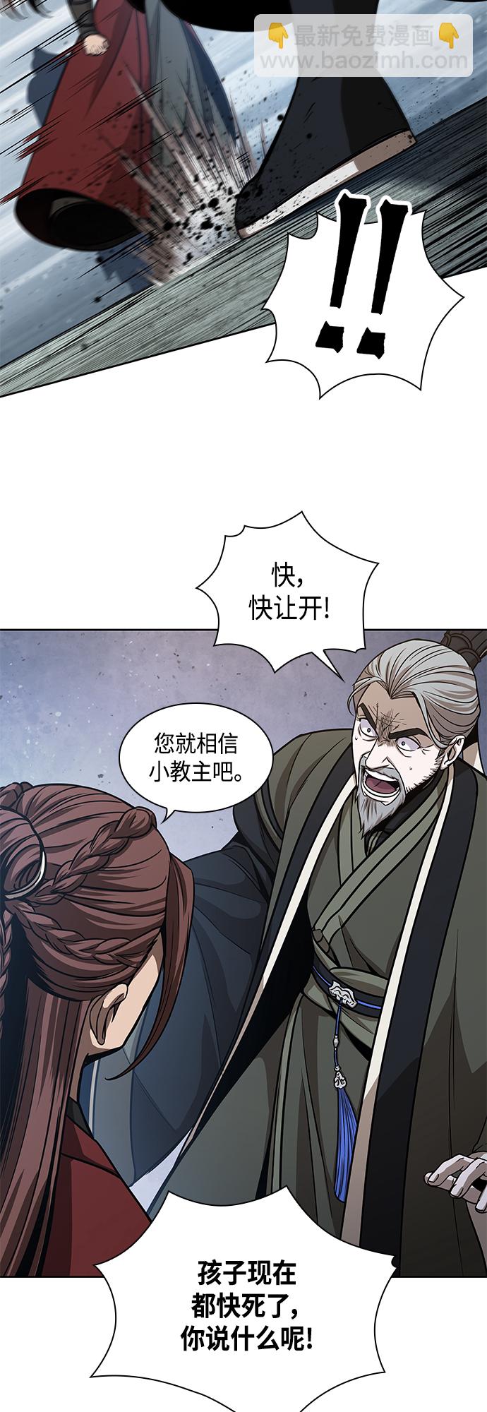 🍟某天成为魔神 117. 第44章 无名（1） 第14页