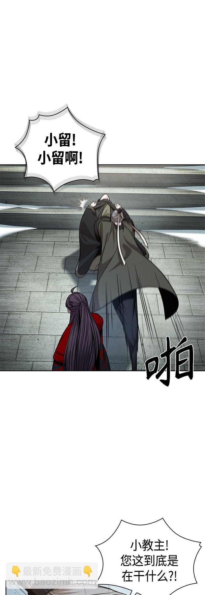 🍟某天成为魔神 117. 第44章 无名（1） 第16页