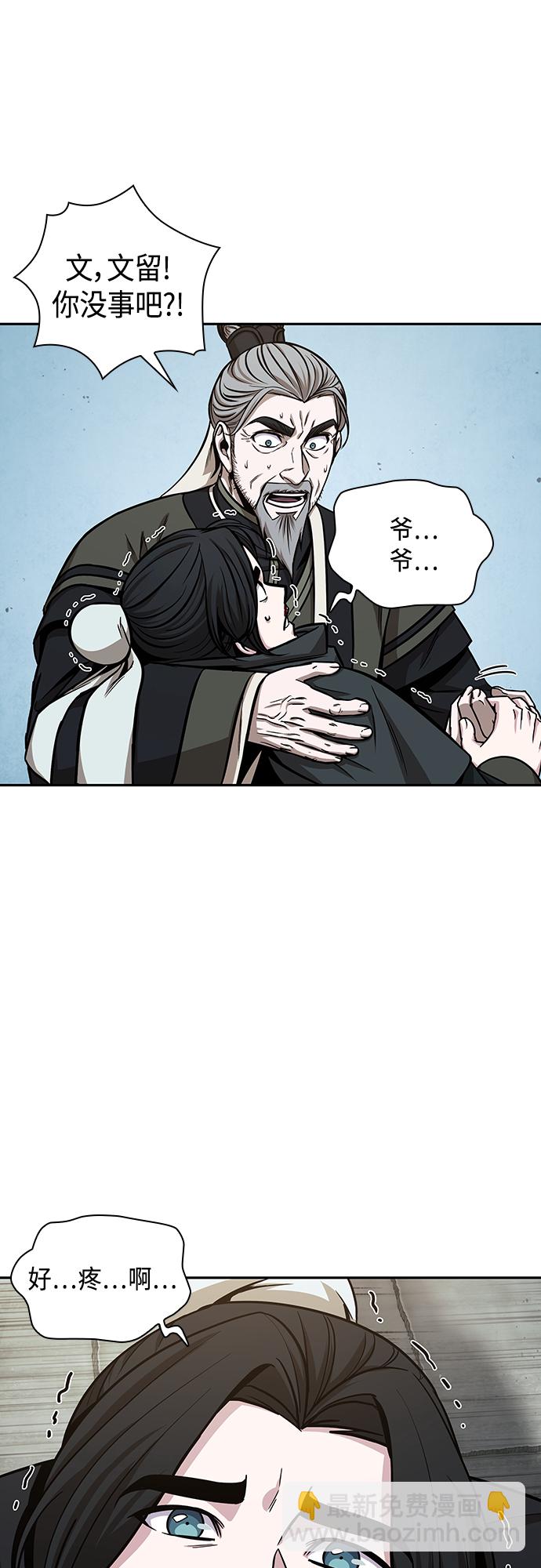 🍟某天成为魔神 117. 第44章 无名（1） 第18页