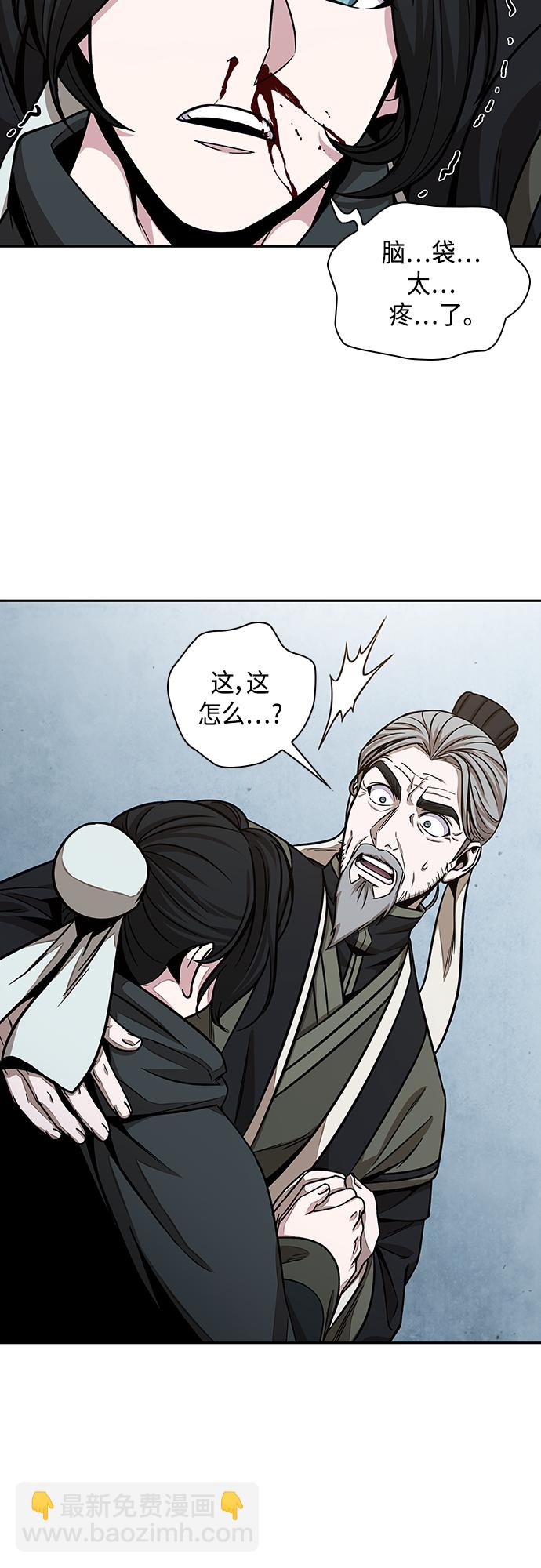 🍟某天成为魔神 117. 第44章 无名（1） 第19页