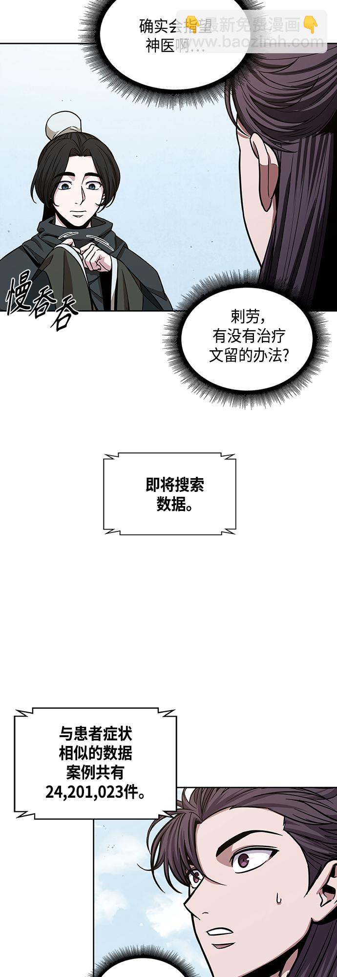 🍟某天成为魔神 117. 第44章 无名（1） 第2页