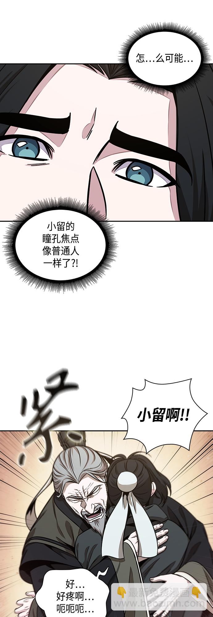 🍟某天成为魔神 117. 第44章 无名（1） 第20页