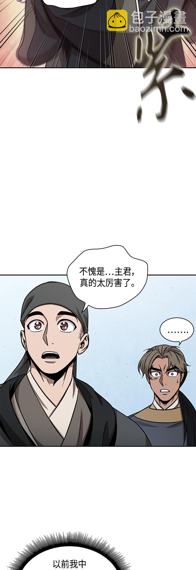 🍟某天成为魔神 117. 第44章 无名（1） 第21页