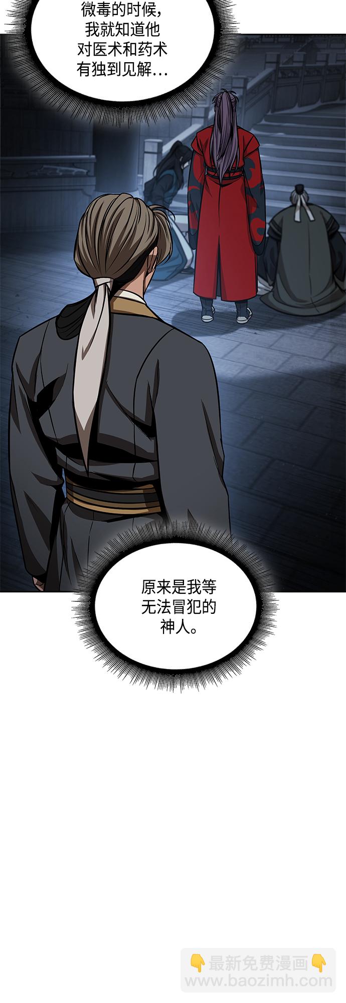 🍟某天成为魔神 117. 第44章 无名（1） 第22页