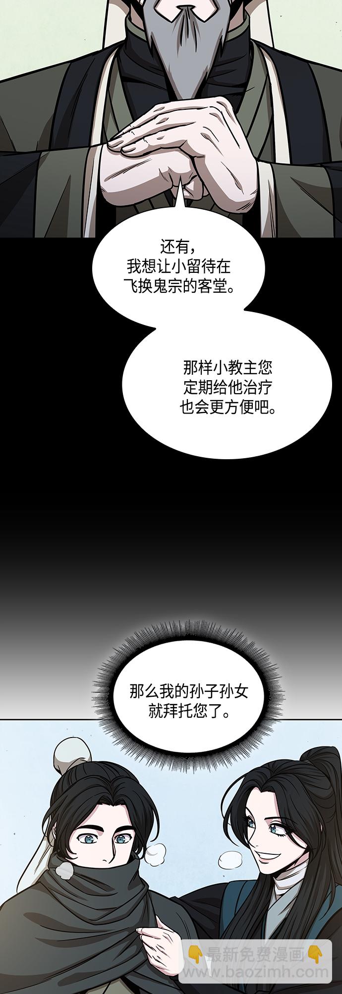 🍟某天成为魔神 117. 第44章 无名（1） 第25页
