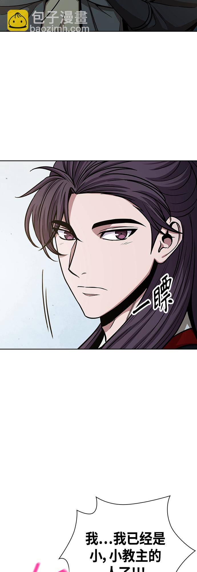 🍟某天成为魔神 117. 第44章 无名（1） 第26页