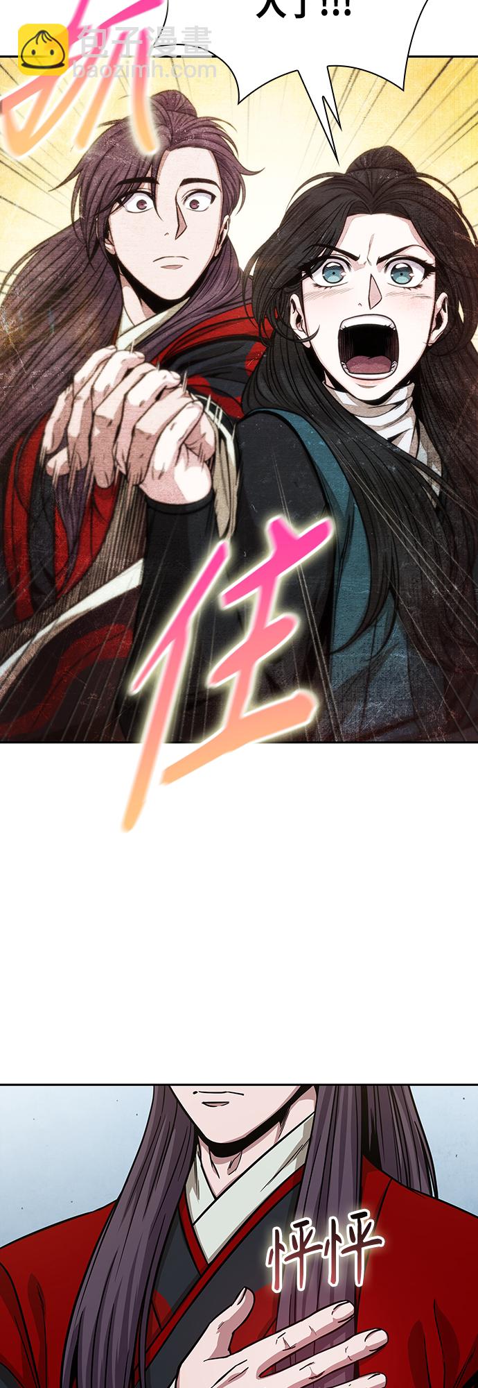 🍟某天成为魔神 117. 第44章 无名（1） 第27页