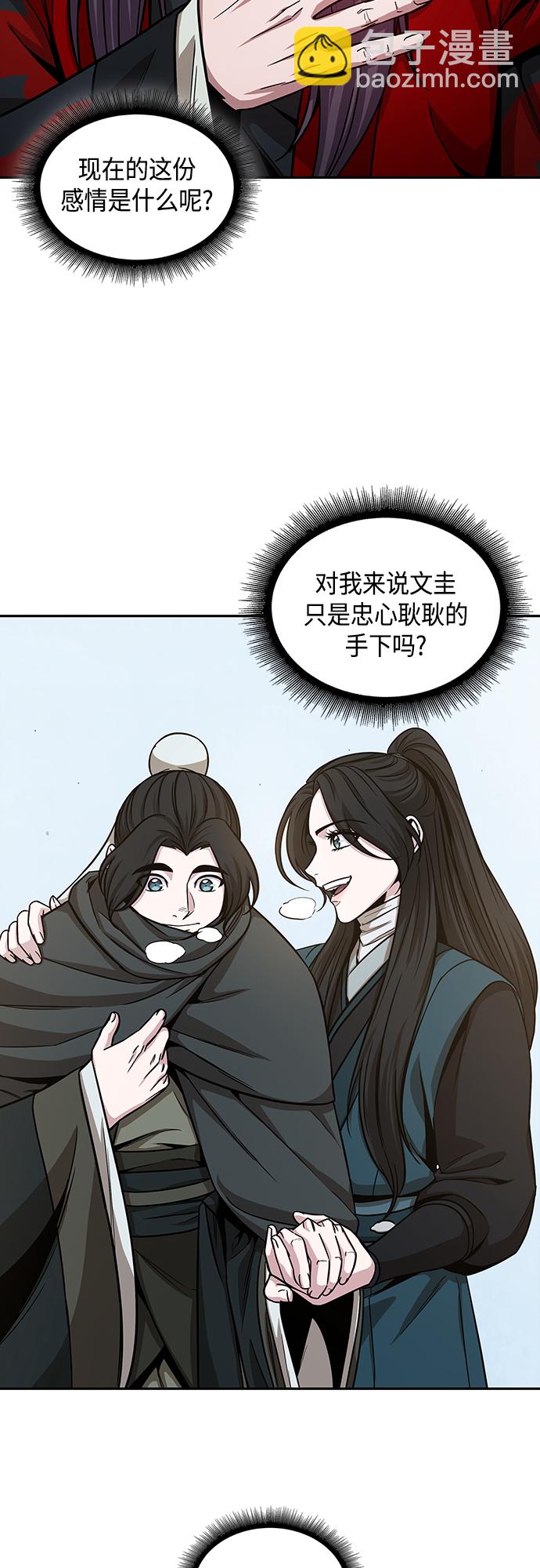 🍟某天成为魔神 117. 第44章 无名（1） 第28页
