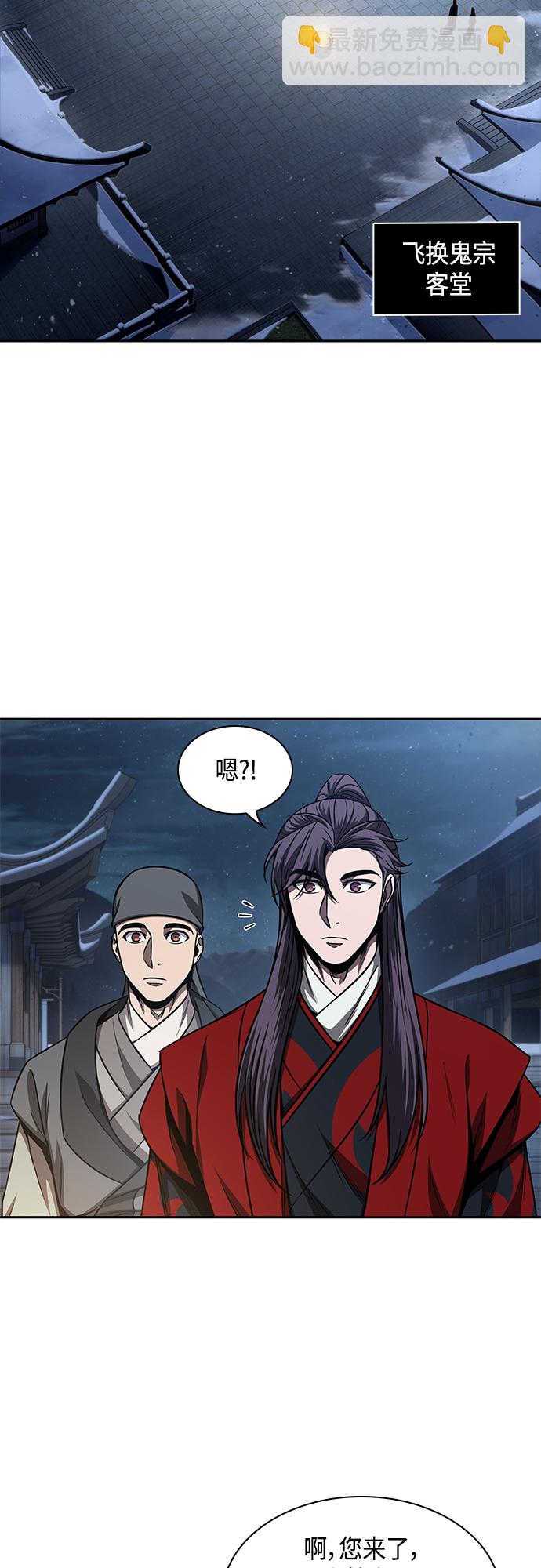 🍟某天成为魔神 117. 第44章 无名（1） 第30页