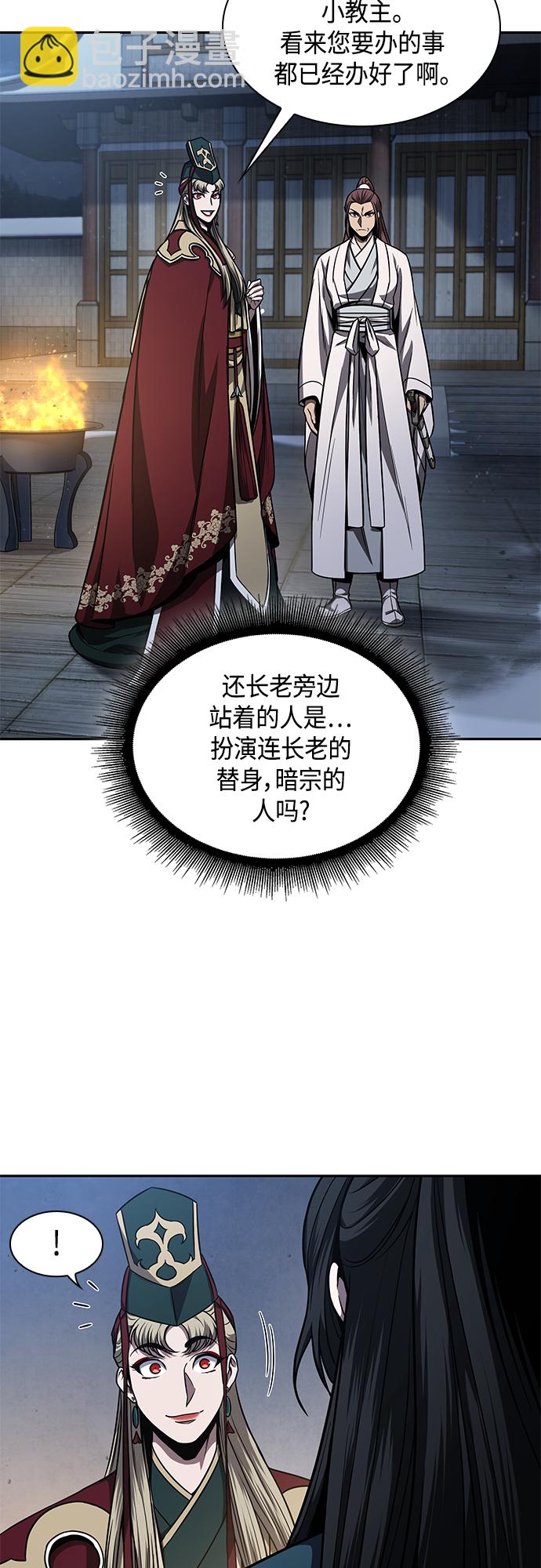 🍟某天成为魔神 117. 第44章 无名（1） 第31页