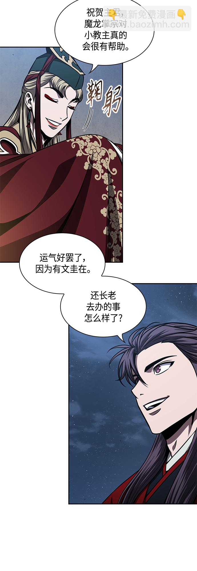 🍟某天成为魔神 117. 第44章 无名（1） 第33页