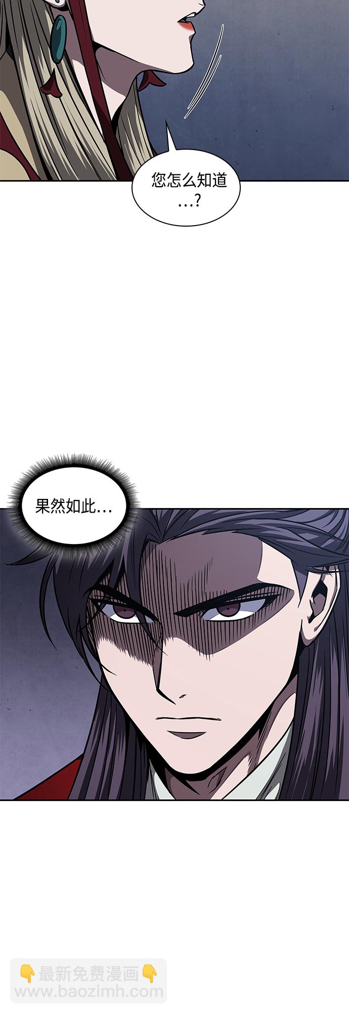 🍟某天成为魔神 117. 第44章 无名（1） 第35页