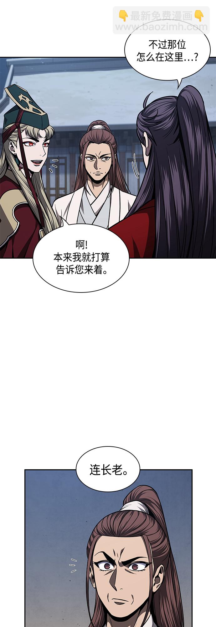 🍟某天成为魔神 117. 第44章 无名（1） 第36页