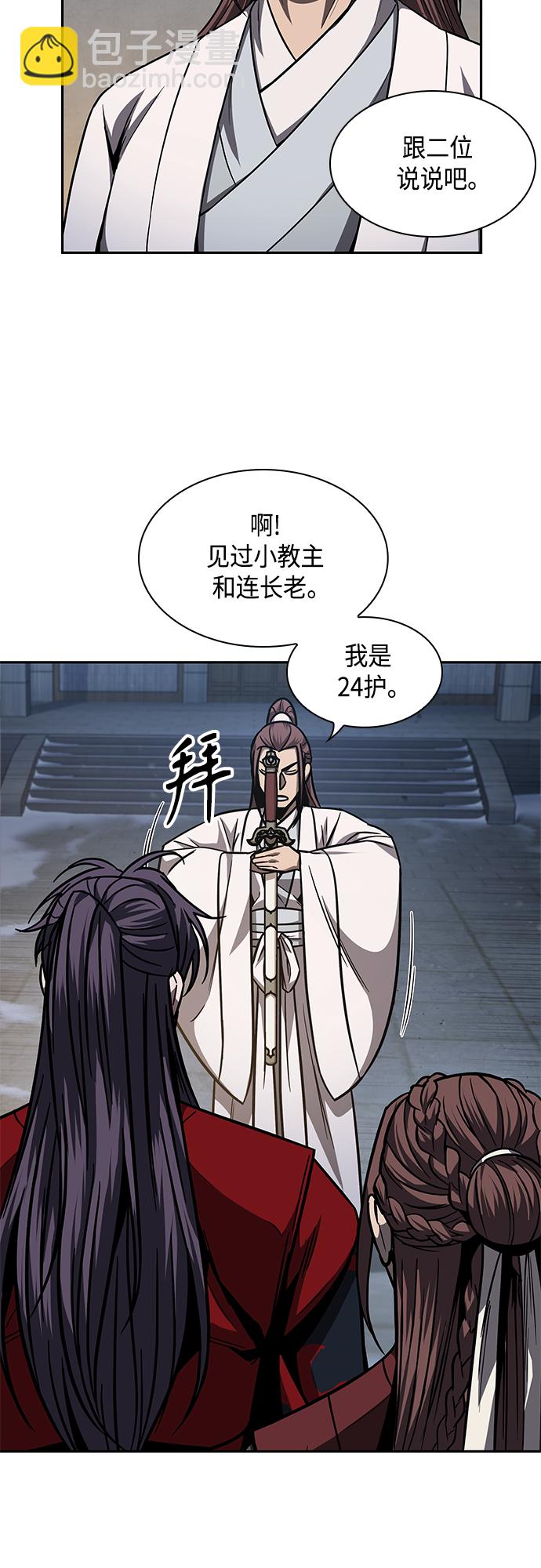 🍟某天成为魔神 117. 第44章 无名（1） 第37页